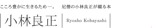 mEїǐԂ@Lɐ邽߂̖{@їǐ@Ryosho Kobayashi